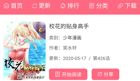 阅站