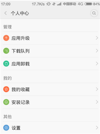 小米应用市场