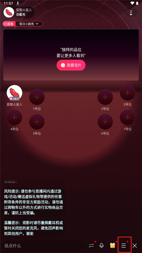 陌陌直播