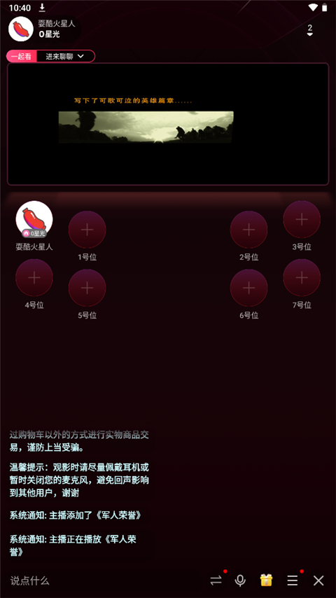 陌陌直播