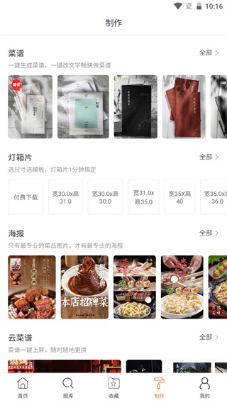 找菜圖