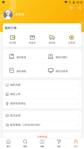 找菜圖