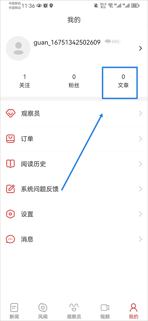 觀察者網(wǎng)客戶端