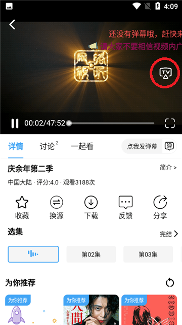 剧开心TV