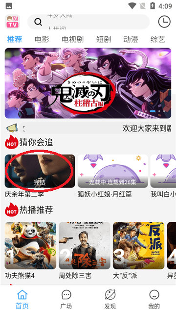 剧开心TV