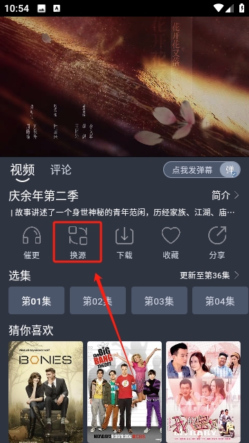 剧开心TV