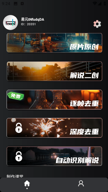 易元剪辑