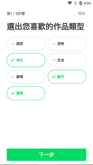 WEBTOON韓漫