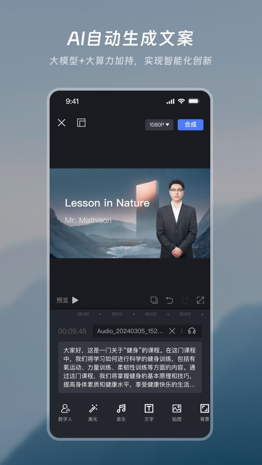 如影