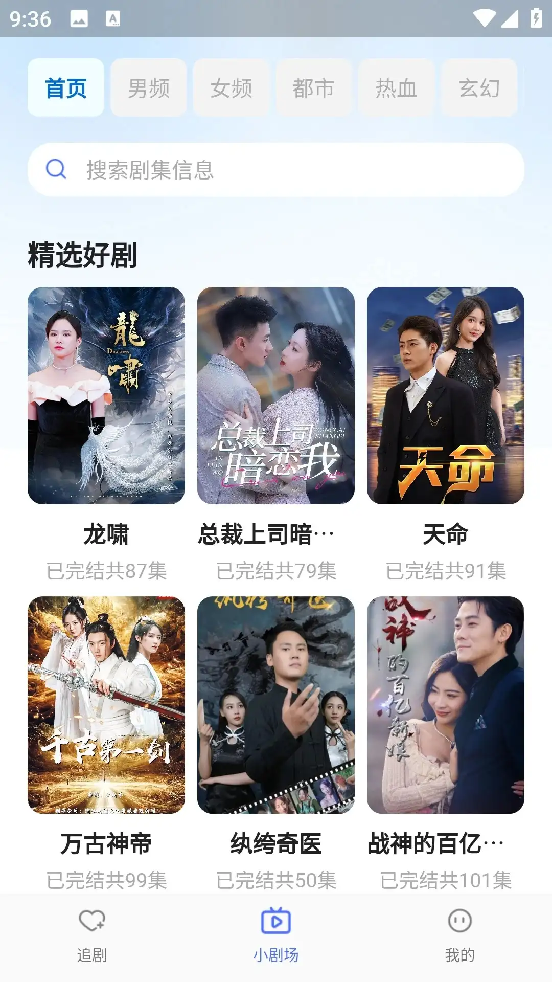 抖賺短劇
