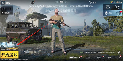 pubg體驗服最新版本