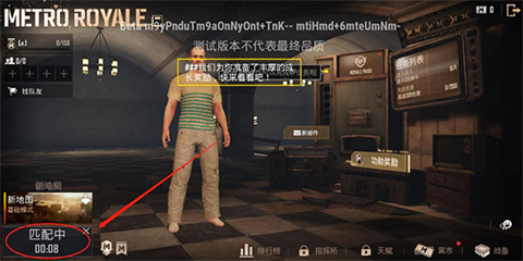 pubg體驗服最新版本