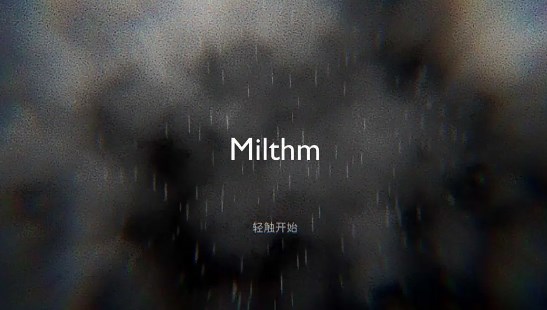 Milthm主線章節一隱藏曲解鎖方法