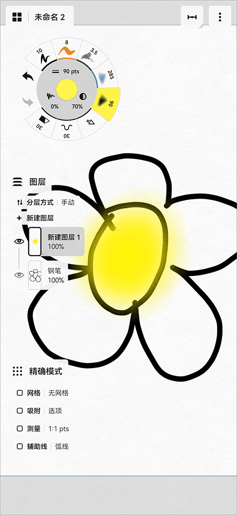 概念畫板