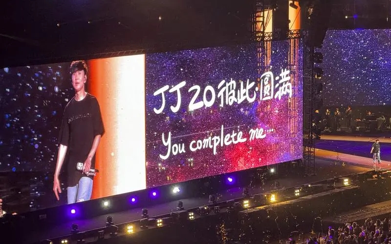 JJ20林俊杰演唱會門票