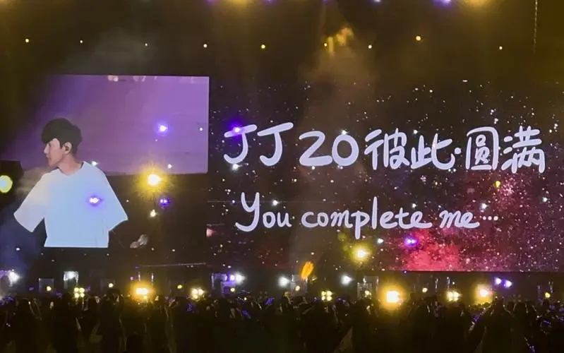 JJ20林俊杰演唱會門票