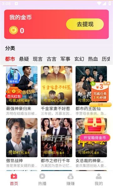 心愿匯短劇
