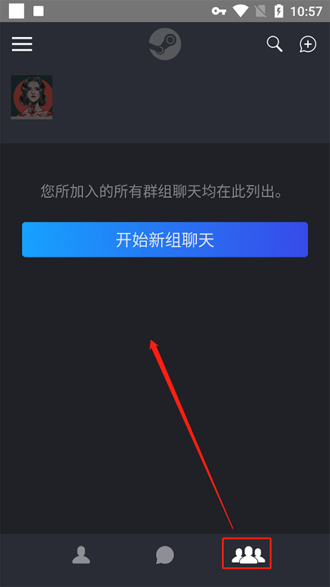 steam chat社交
