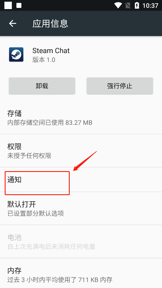 steam chat社交