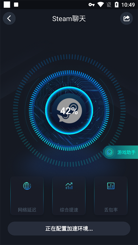 steam chat社交