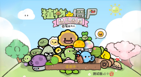 PvZ幼兒園版TV觸控版
