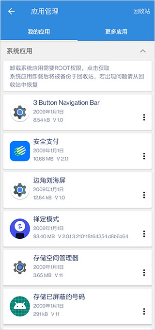 Google谷歌安装器