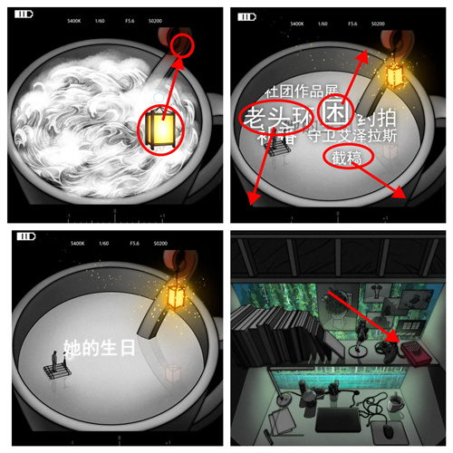 去遠方第二章通關(guān)攻略詳解