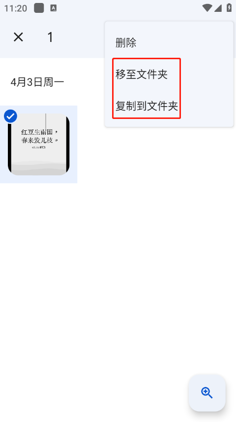 google谷歌相冊