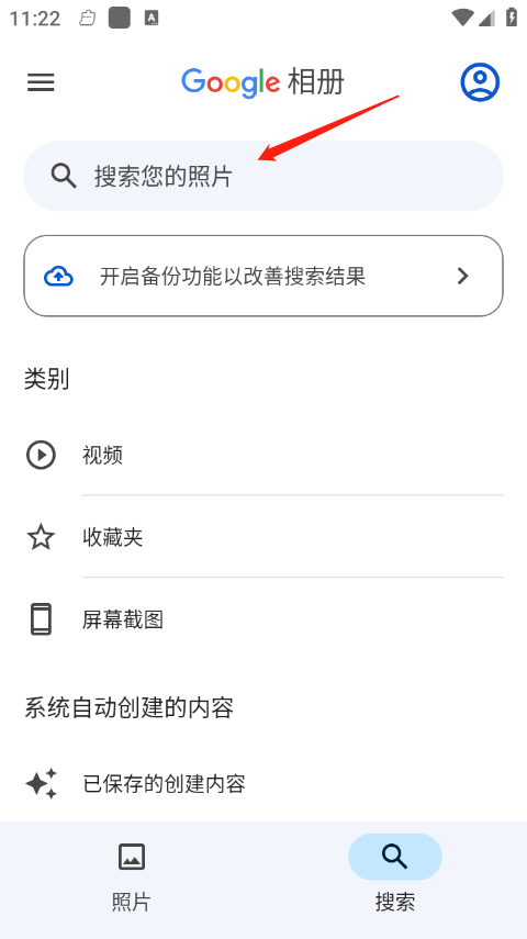 google谷歌相冊