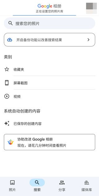 google谷歌相冊