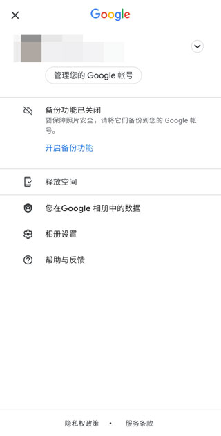 google谷歌相冊