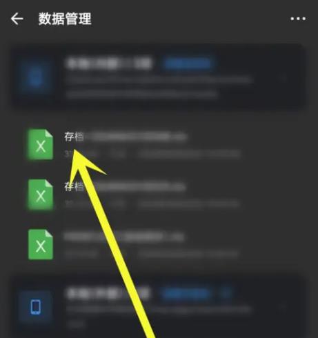 时间日志官方版