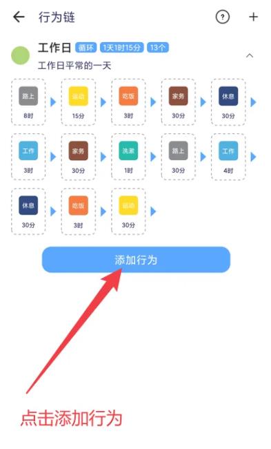 时间日志官方版
