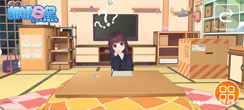 胡桃日記正式版