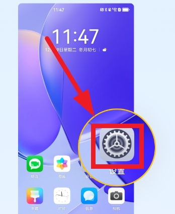 华住华通