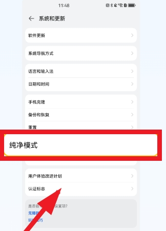 华住华通
