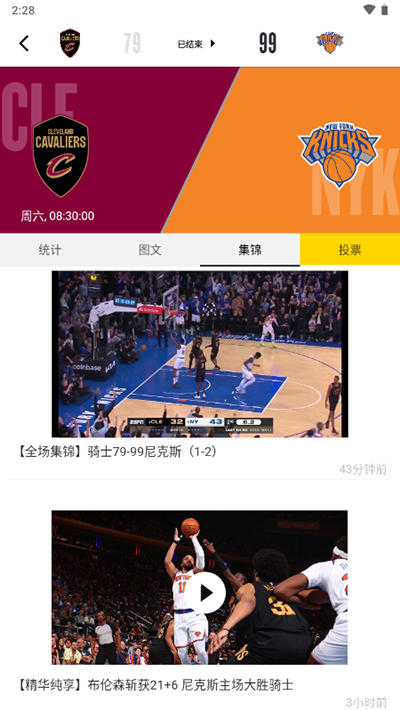 NBA直播賽程