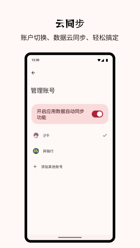 Billbook记账