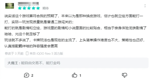 一次次的“冷飯熱炒”，《龍族》系列的底氣究竟是什么？