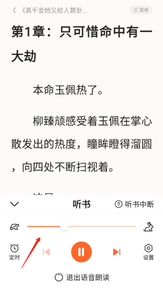 全免小說閱讀