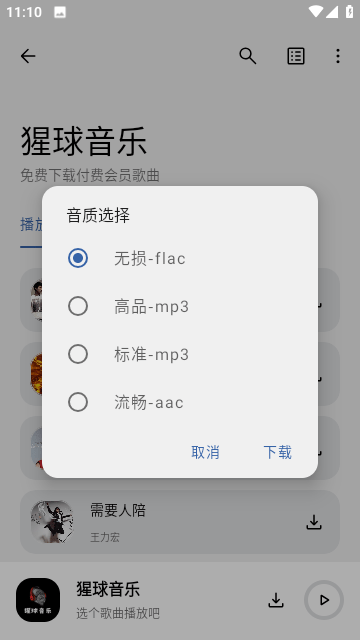 猩球音乐