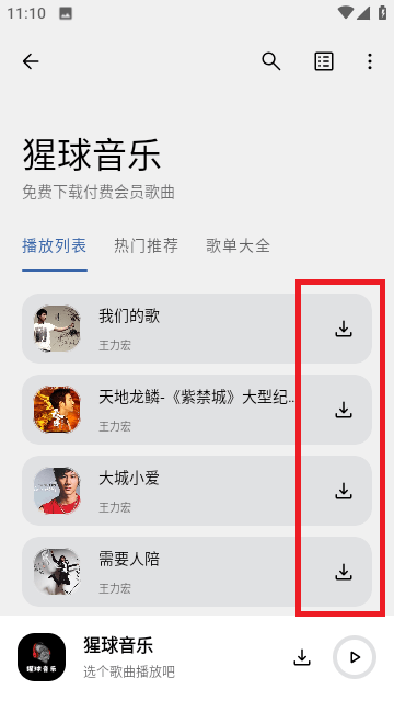 猩球音乐