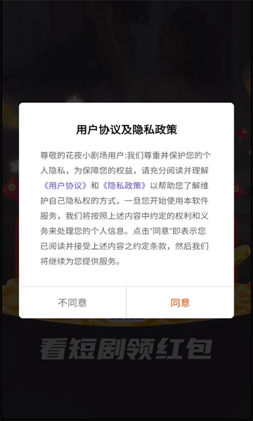 花夜小剧场