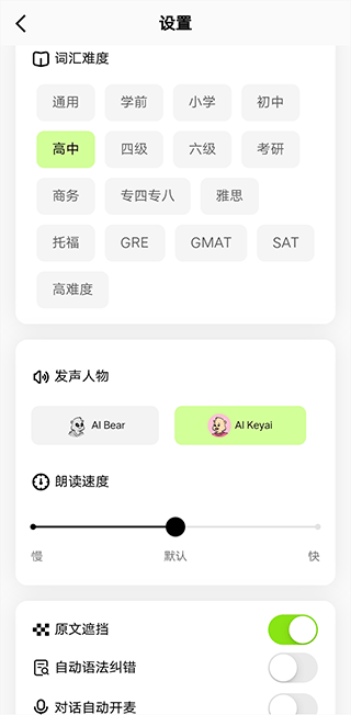 TalkAI練口語(yǔ)