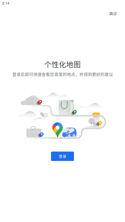 Maps谷歌地圖