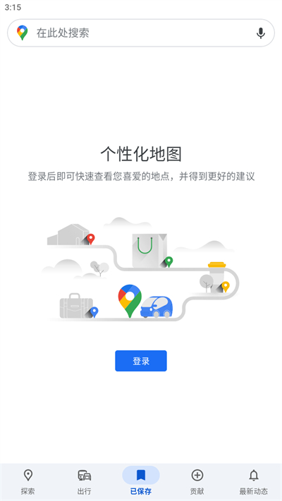 Maps谷歌地圖