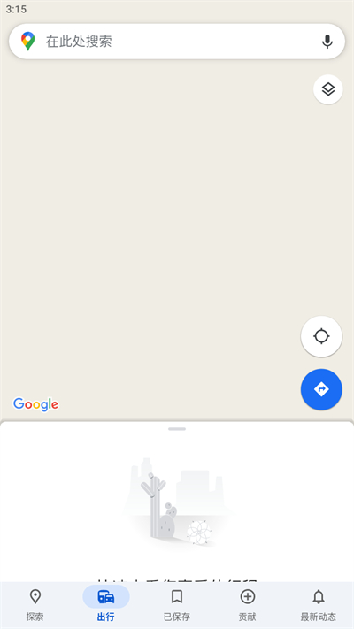 Maps谷歌地圖