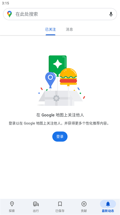 Maps谷歌地圖