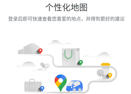 Maps谷歌地圖