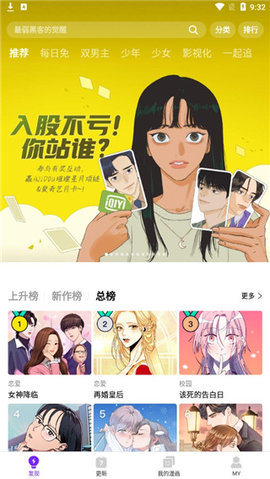 六漫画免费阅读下拉式